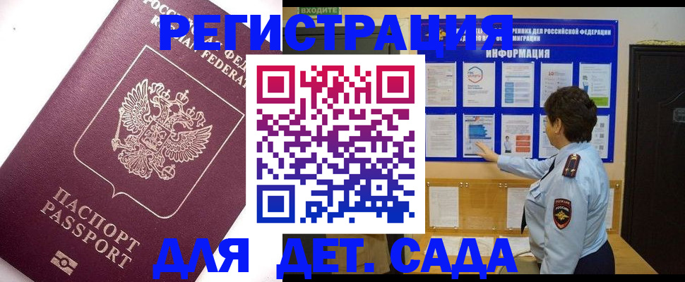 временная регистрация купить в Дубне