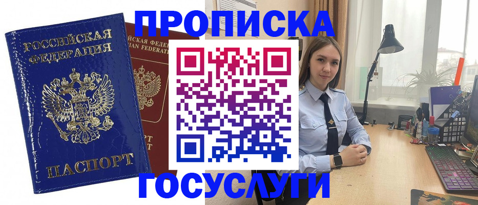 временная регистрация для школы в Дубне